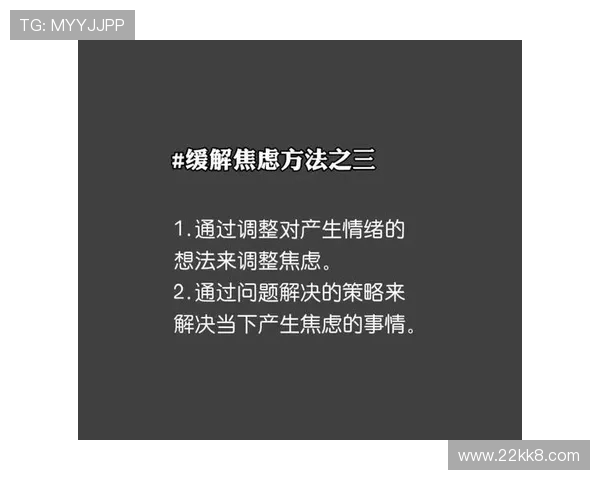 如何有效应对比赛前的焦虑情绪,提升表现